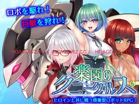 【RPG/中文/动态】乐园的克尼库斯完整版【电脑/1.1G】