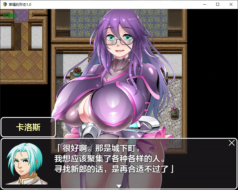 【日系RPG/AI汉化/2D】幸福的形态1.0 AI汉化版【PC+安卓/1.4G/新作】幸せのカタチ