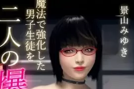 【3D/官中/动态/CV 】Taboo Spell 淫乱爆乳女教師II GAME版官方中文版【PC/5.5G】
