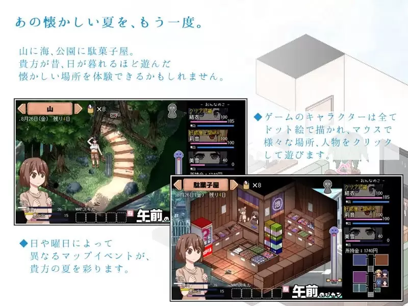 【精品SLG/AI汉化/像素动态】 夏日狂想曲ver2.07 棒子魔改NTR版【PC/1.8G】